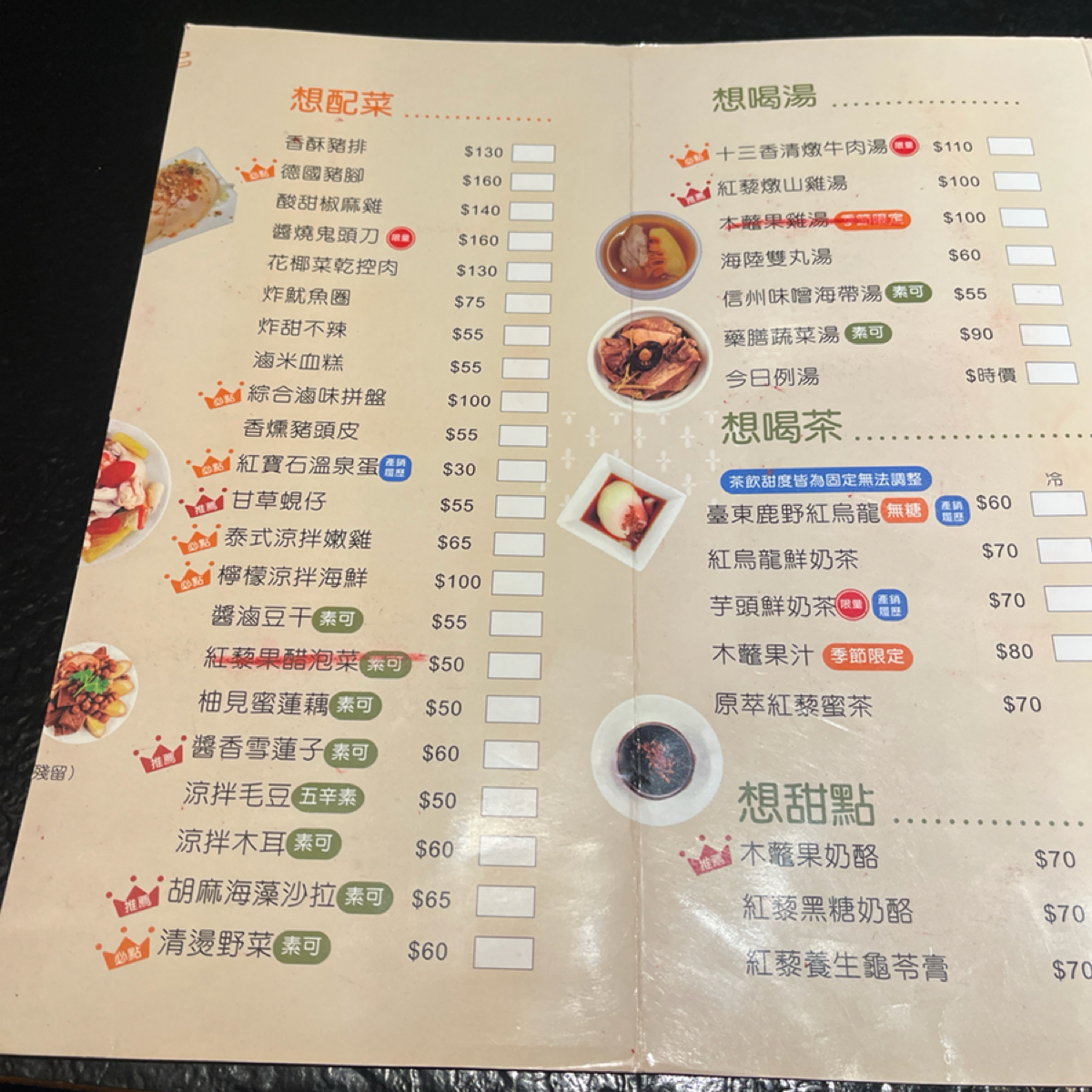 七里坡紅藜養生料理 のメニューの写真：菜單 byYo 