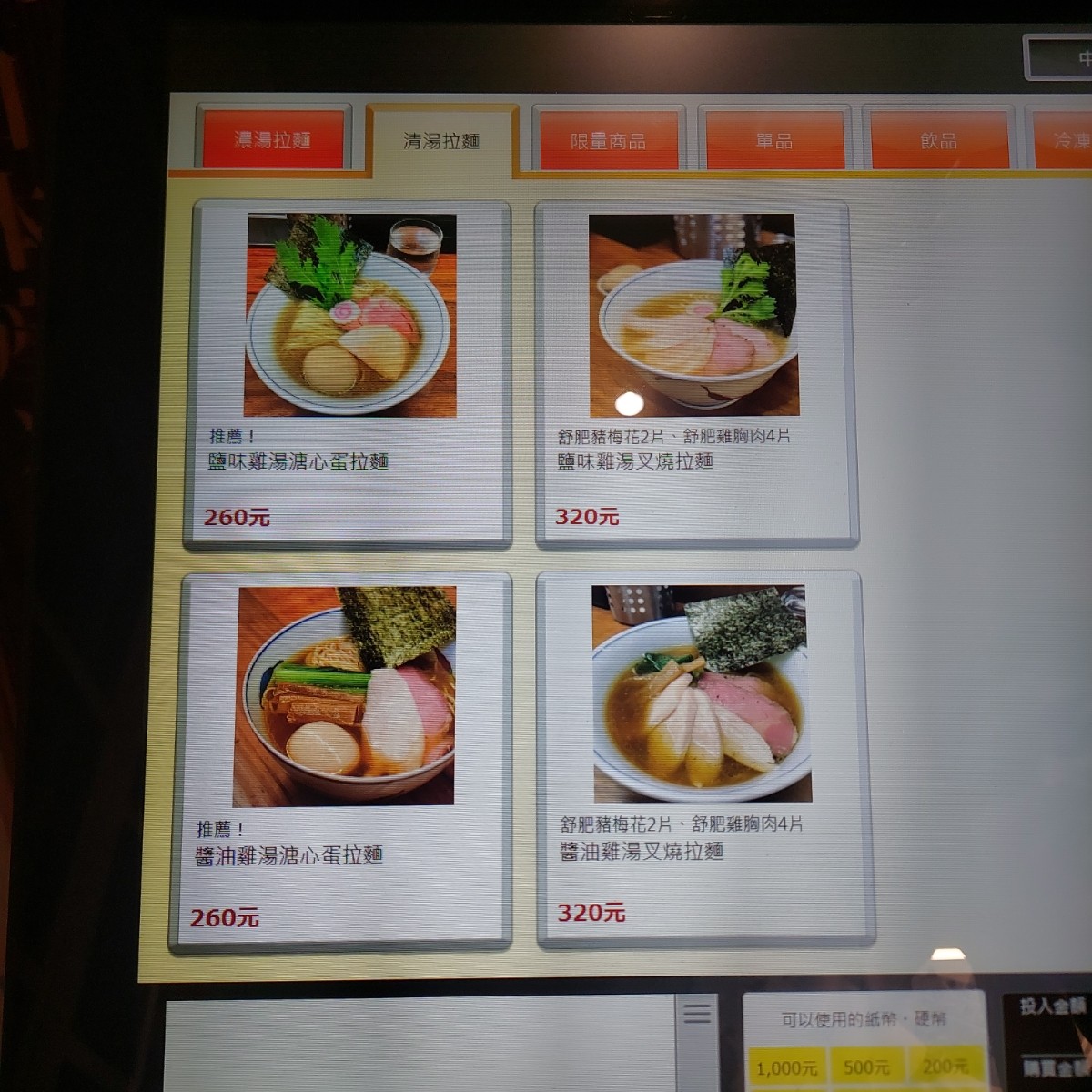 拉麵公子 のメニューの写真：菜單 by永遠的新手 