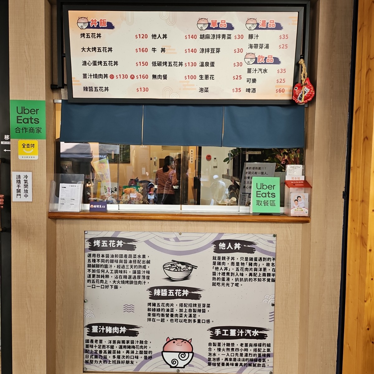 超認真丼飯 的外觀氛圍圖片： 由飛天鮭魚卵 拍攝