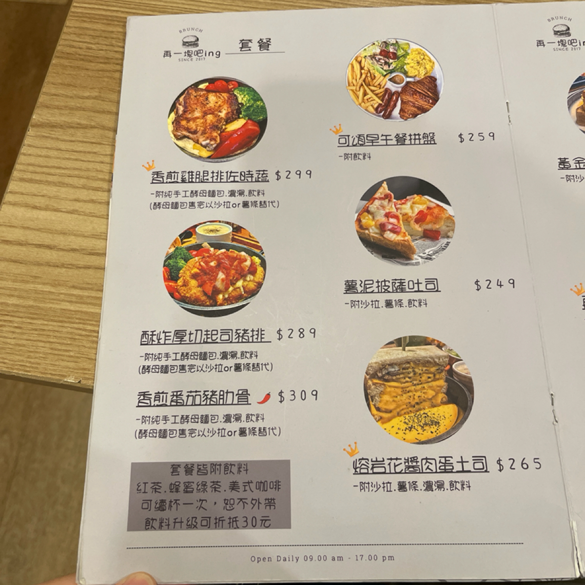 再一塊吧ing のメニューの写真：花生醬很邪惡 byBbbrian 