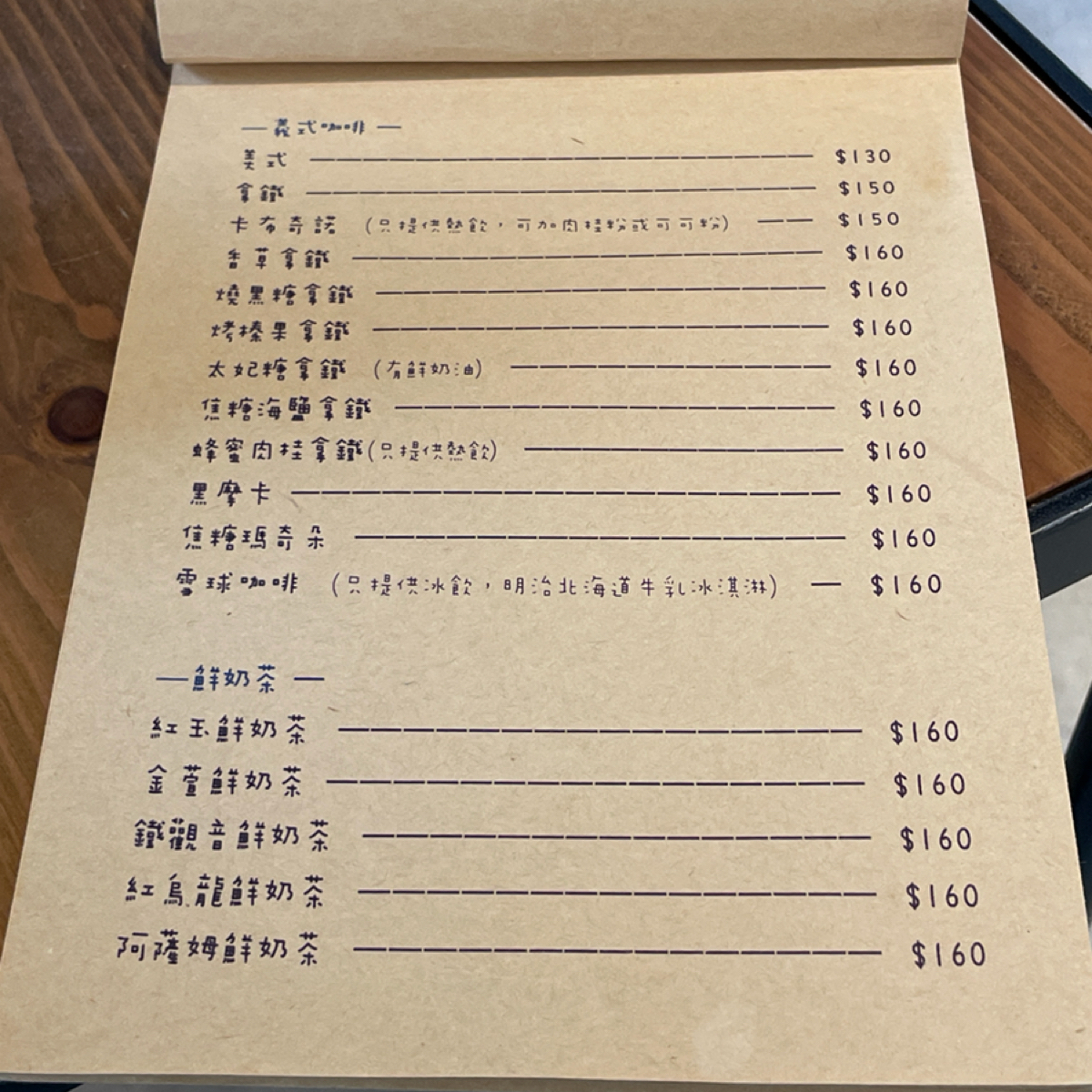 小稻甜 Cafe 的菜單圖片： 由HIH J 拍攝