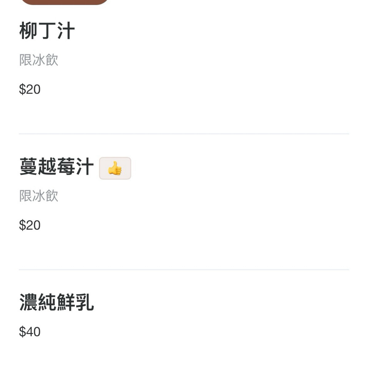 尼好早午餐 中壢中原店 のメニューの写真： by1薇ᯅ̈  