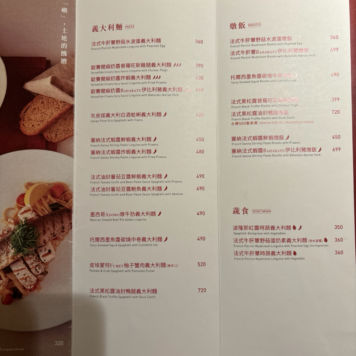 Menu image of 嵩SUNG 台北大安:  shot by Sunny吃美食