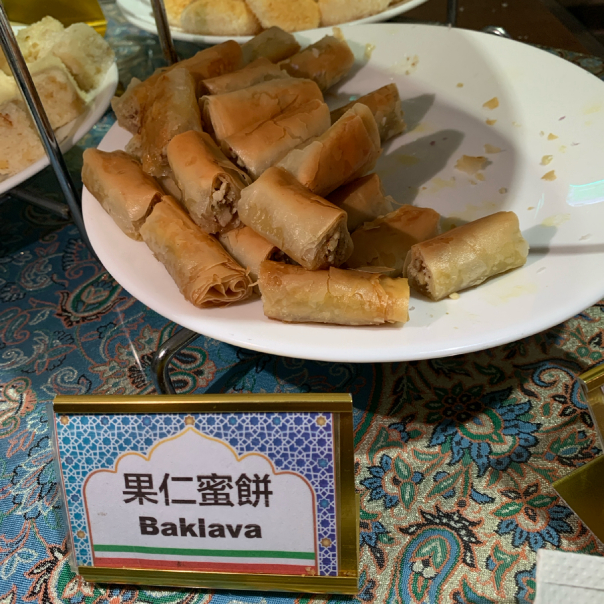 一千零一夜廚房 の雰囲気の写真：Baklava 是最初想去此店的動力之一，外皮酥脆，其內餡有堅果與玫瑰露，咬下去香氣細緻迷人，作為甜 byFood Scouter 