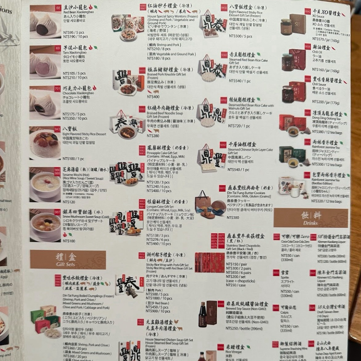 鼎泰豐 A13店 的菜單圖片： 由HIH J 拍攝