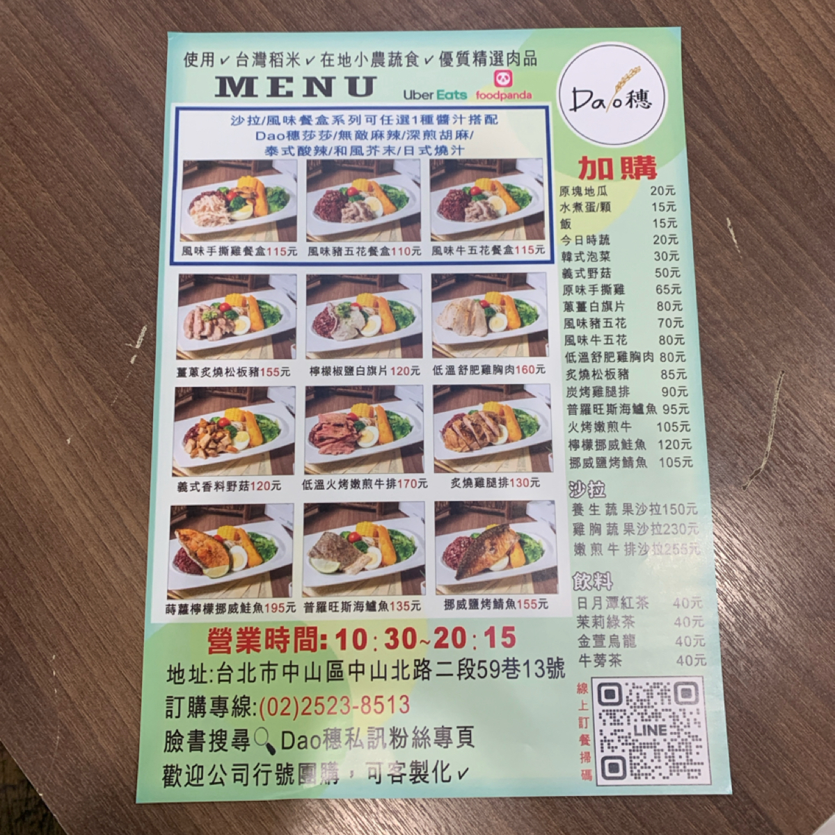 Menu image of 稻穗輕食: 口味很多選擇 shot by Brenda