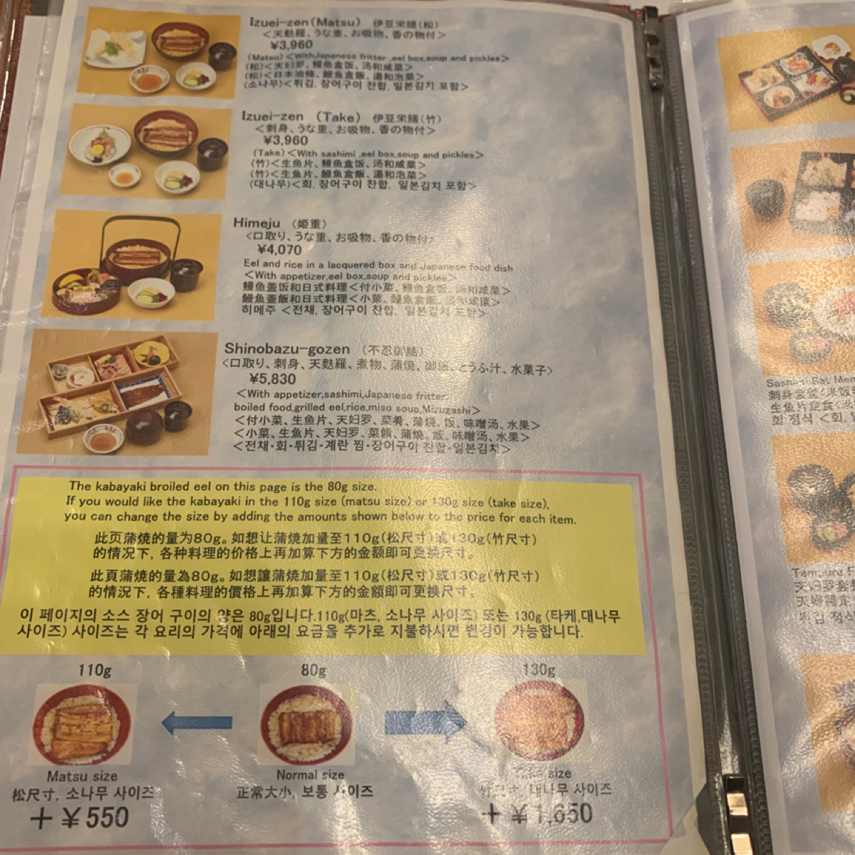 Menu image of 伊豆榮 不忍亭:  shot by 草魚禾