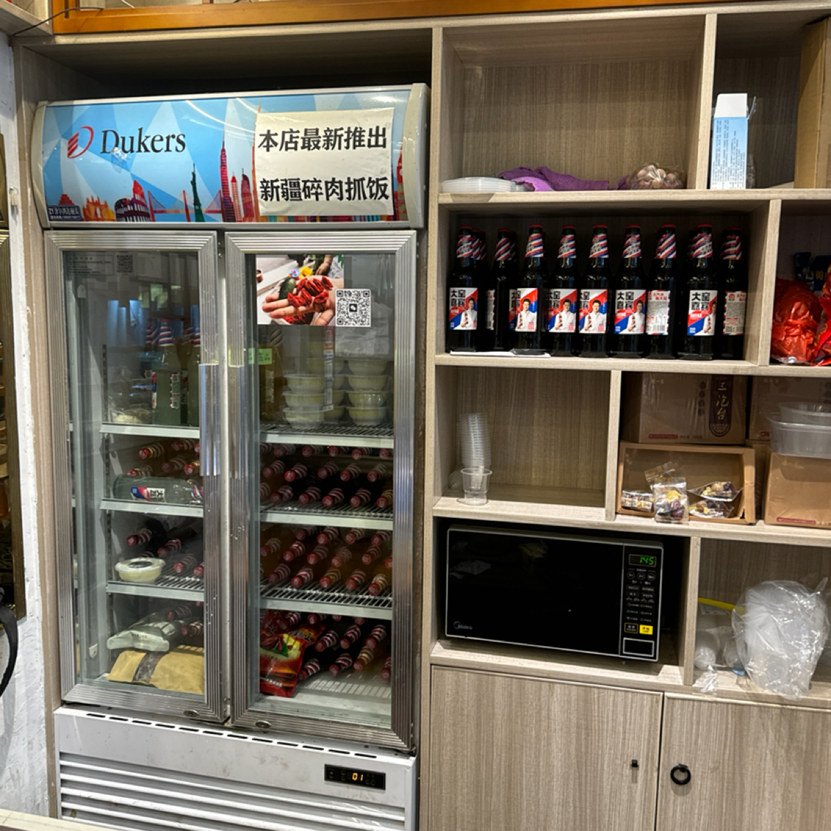 Vibe image of 撒尔塔东乡手抓餐厅(宝汉直街店):  shot by 不能被老婆發現