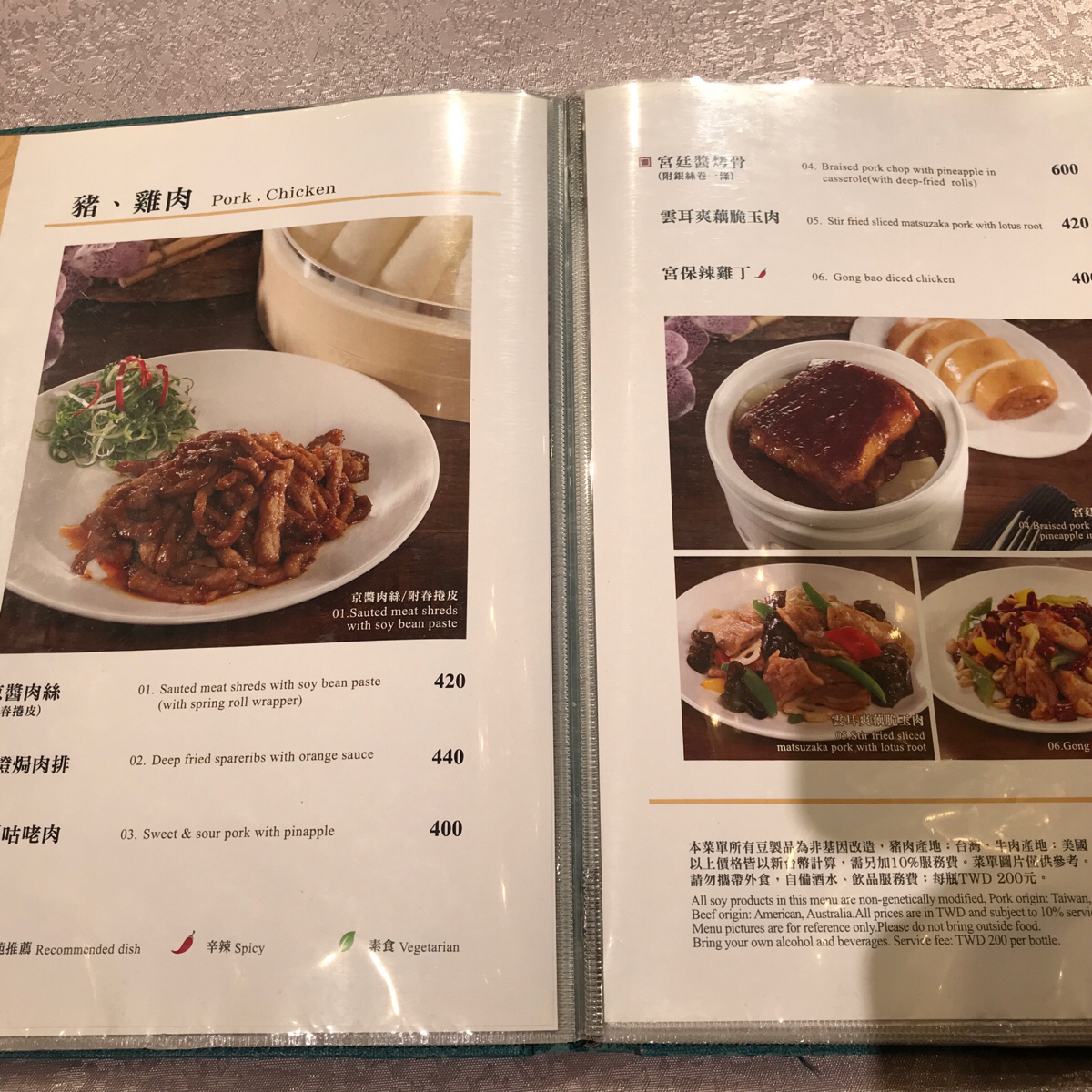 Menu image of 新葡苑 板橋店: 菜單 shot by Star