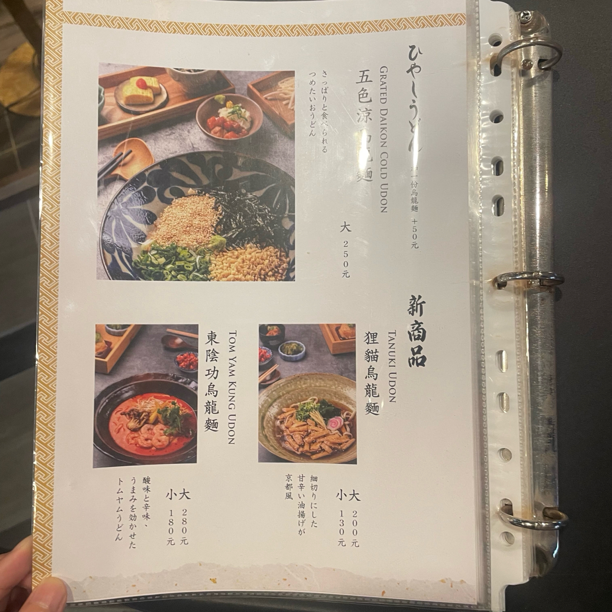 Menu image of 切麥狐狸 中山店:  shot by 乃子過日子