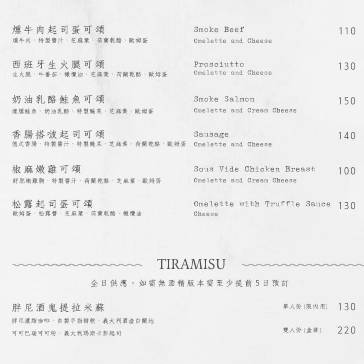 胖尼咖啡 Pane e Caffè  のメニューの写真： byLuna一枚小吃貨 