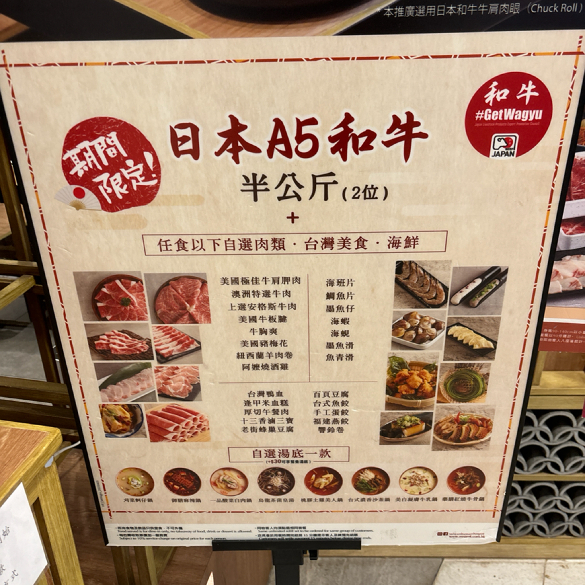 🐮 犇殿 Taiwan Bussan 🍲 MrSteak + HotPot 的菜單圖片： 由2QT2BSTR8 拍攝