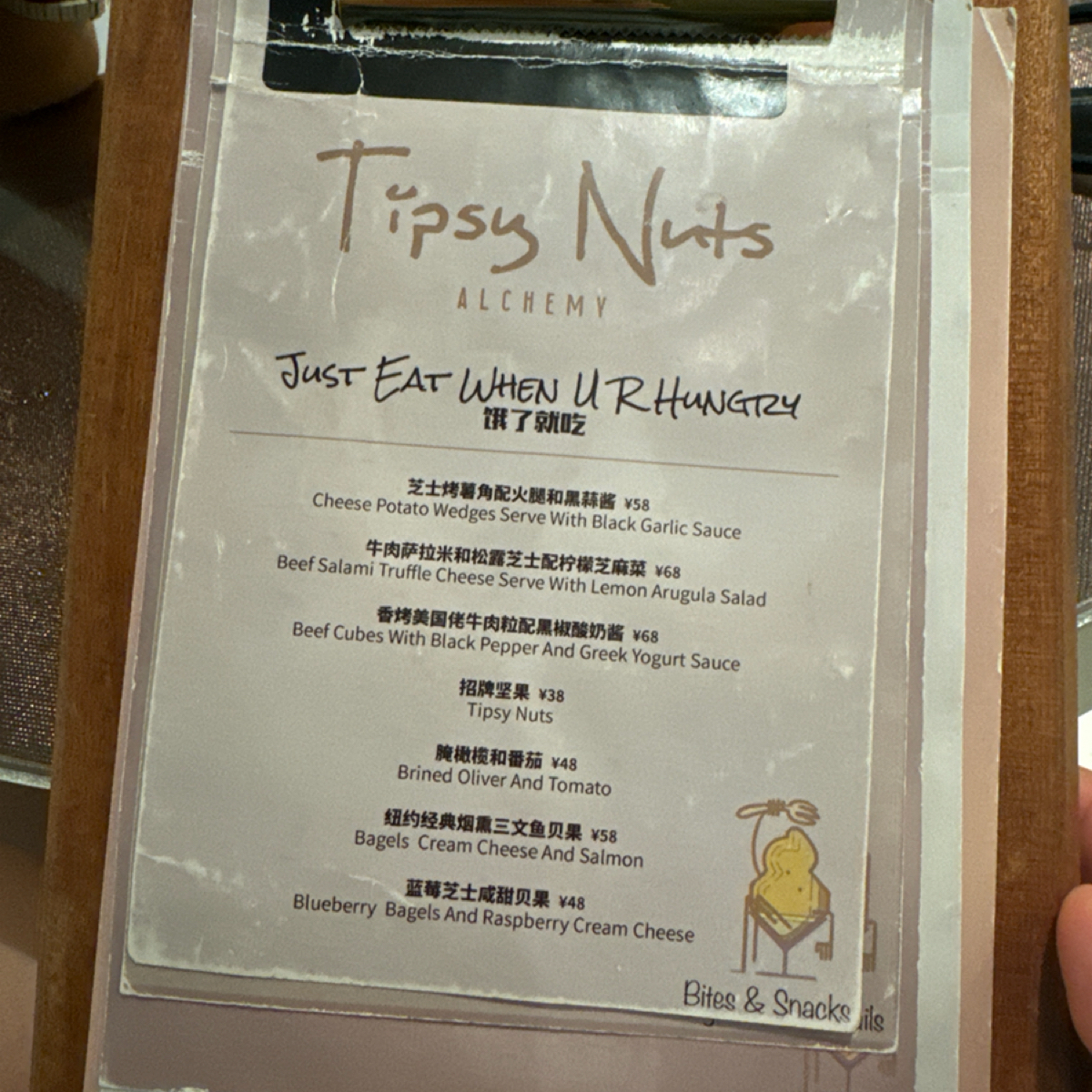 Menu image of Tipsy Nuts:  shot by 不能被老婆發現