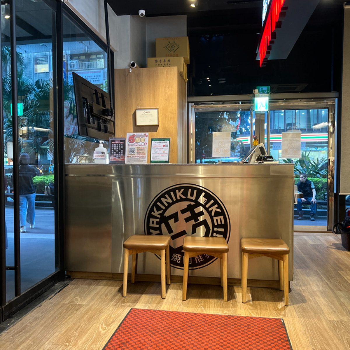 焼肉LIKE 台北京站店 的外觀氛圍圖片： 由雪綿羊 拍攝