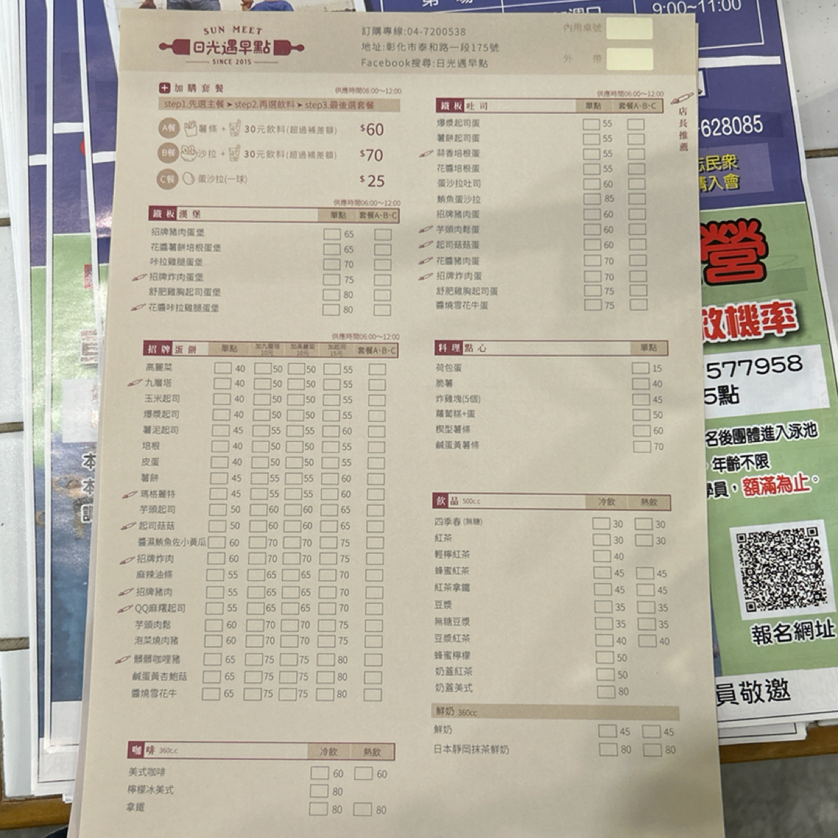 Menu image of 日光遇早點 泰和店: 早餐菜單 shot by 🐑🐑