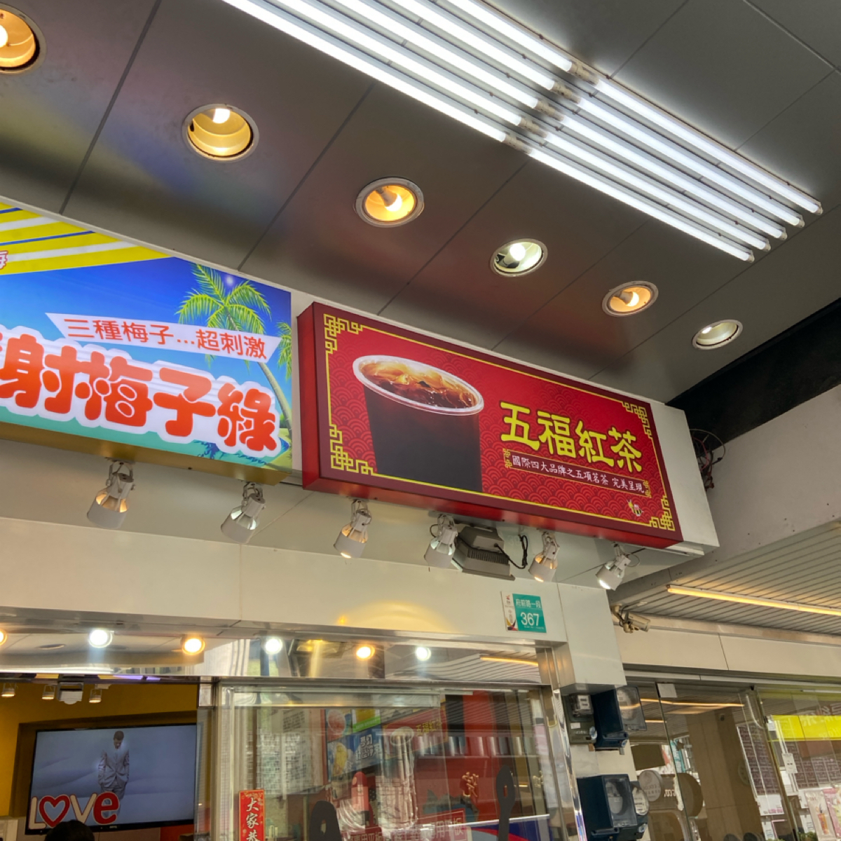 Vibe image of 甜又鮮飲料:  shot by Snow yummy