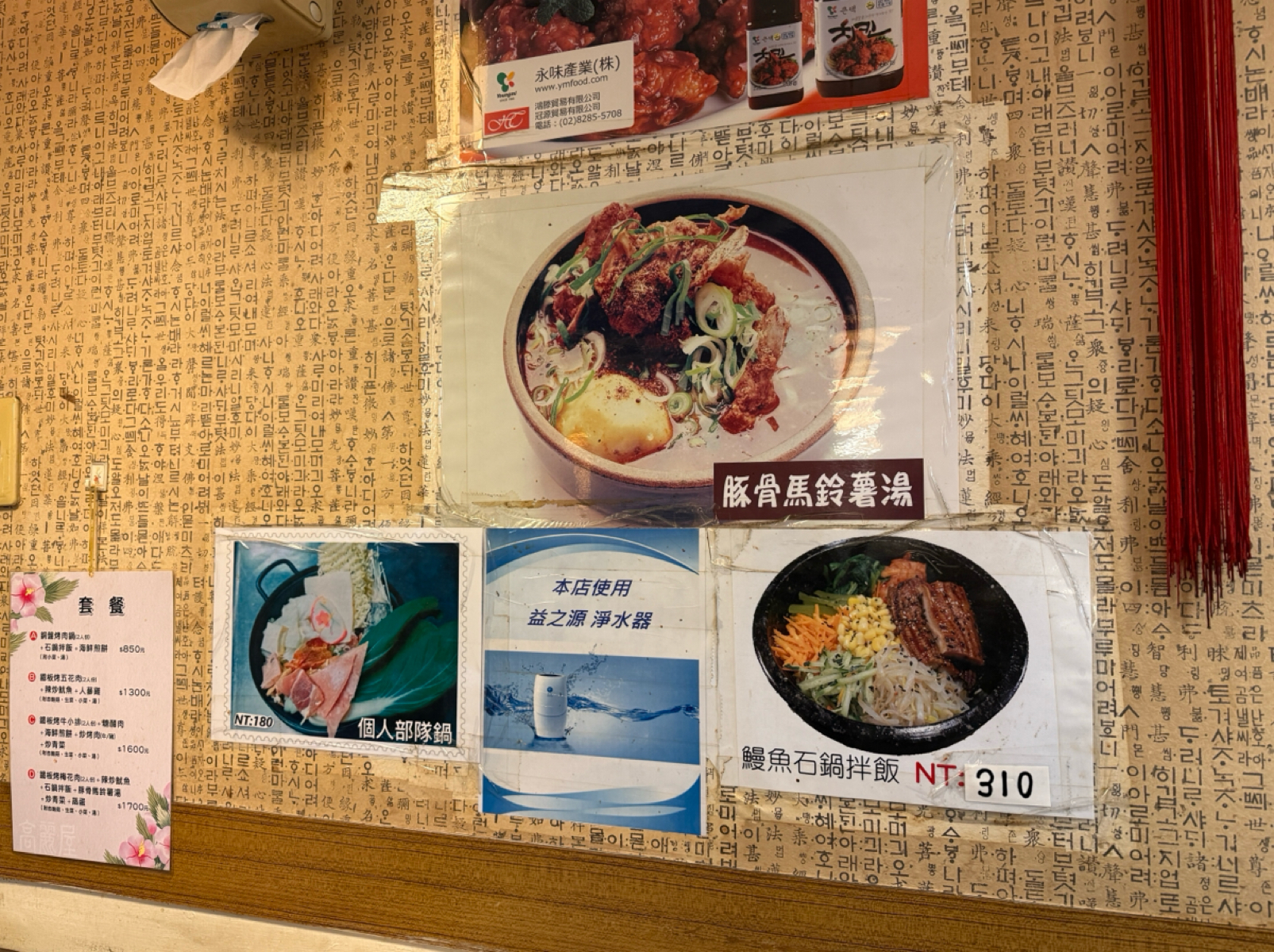 高麗屋 的菜單圖片：非常陳舊的店內😂 由阿波卡 拍攝