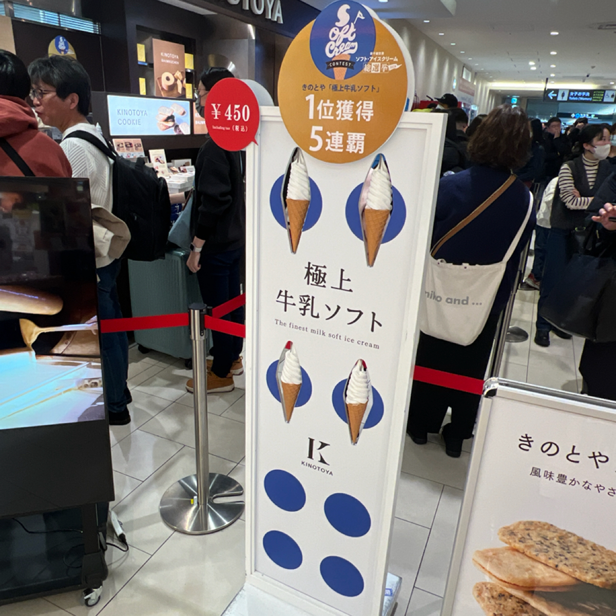Vibe image of KINOTOYA Shinchitose Airport factory 新千歲空港店: 五連霸 shot by 動吃動吃動吃