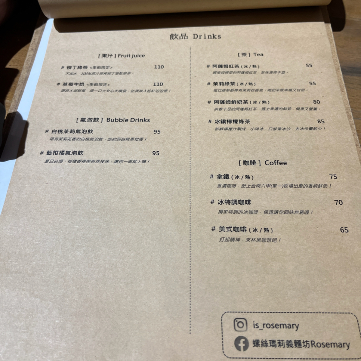螺絲瑪莉義麵坊 のメニューの写真： bySWcys  