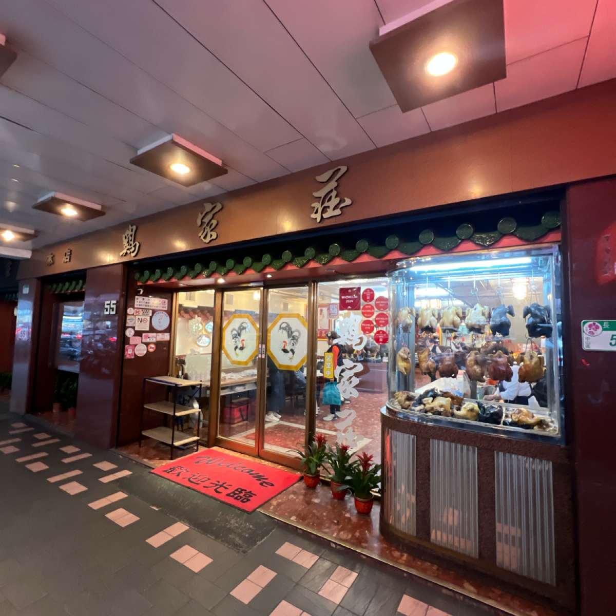 Vibe image of 雞家莊 本店:  shot by 七咪