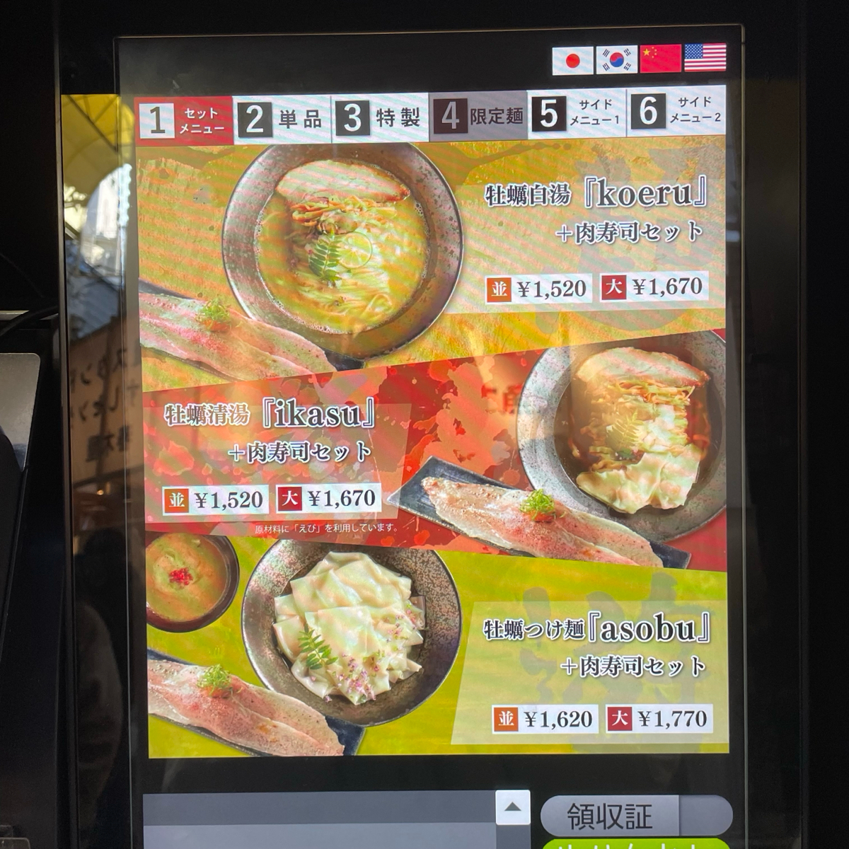 Menu image of NEXT SHIKAKU:  shot by 乃子過日子