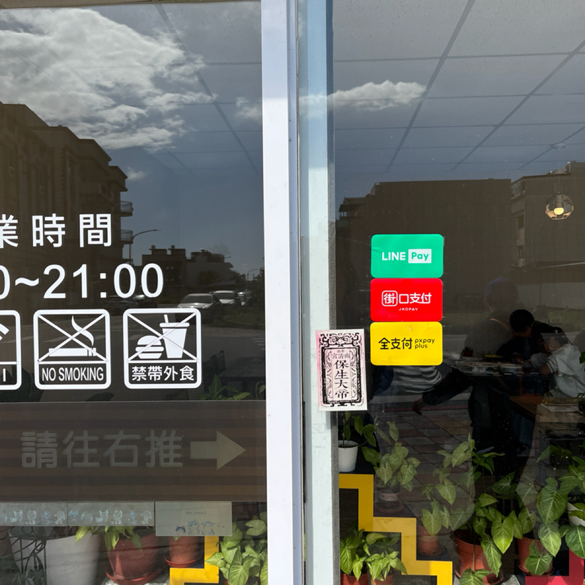 OA Restaurant 複合式餐廳 的外觀氛圍圖片： 由Yo 拍攝