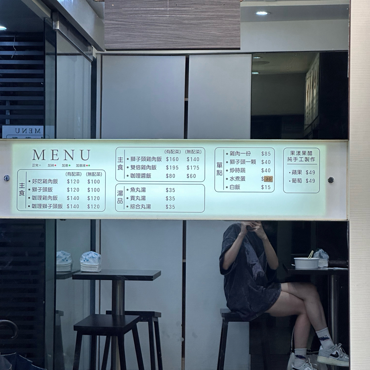 Menu image of 松田雞肉:  shot by YY
