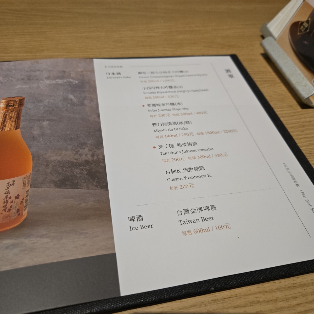 Menu image of 藝奇新日本料理 竹北光明店:  shot by 佩佩不是佩佩豬