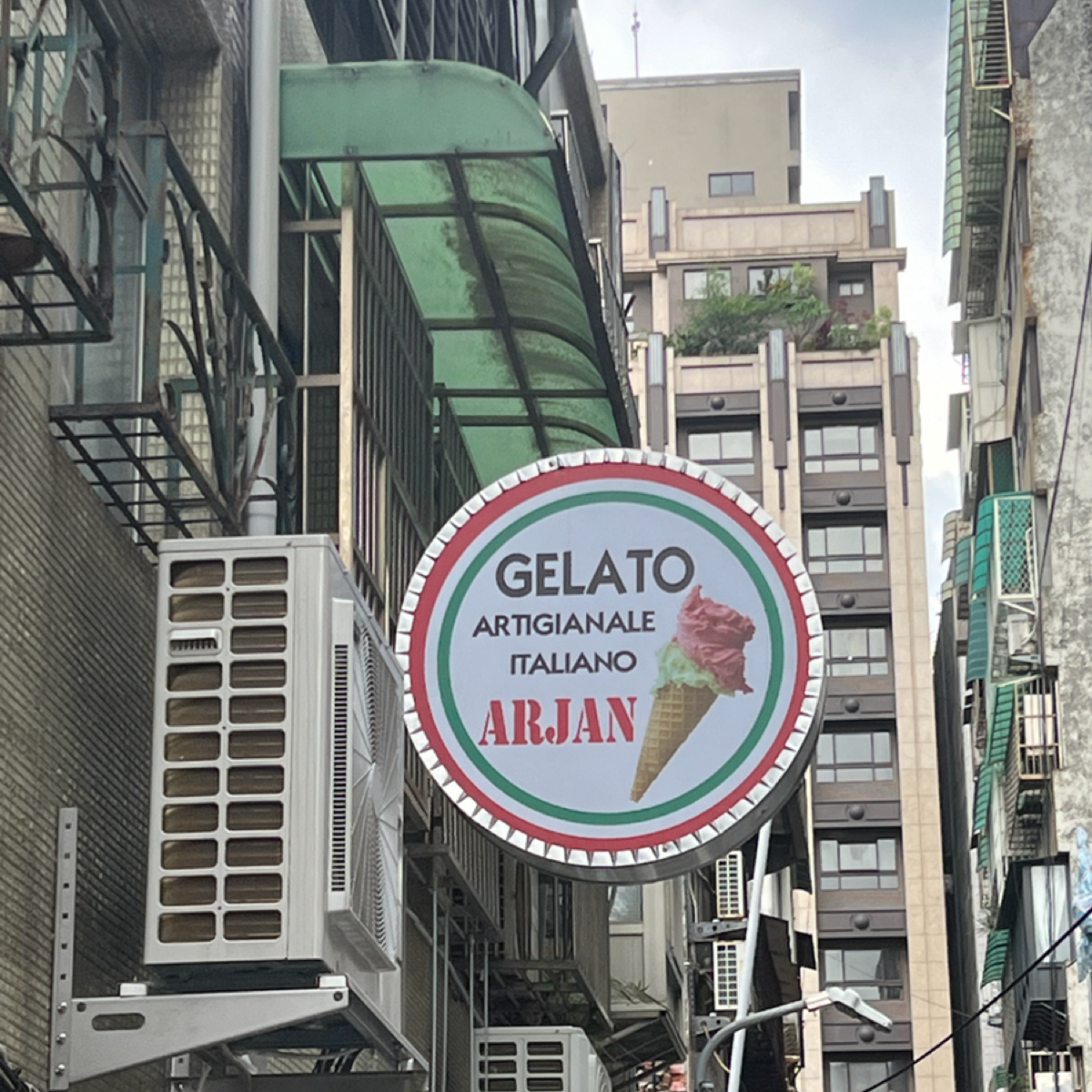 阿洋義式冰淇淋 GELATO ARJAN 的外觀氛圍圖片：招牌 由動吃動吃動吃 拍攝