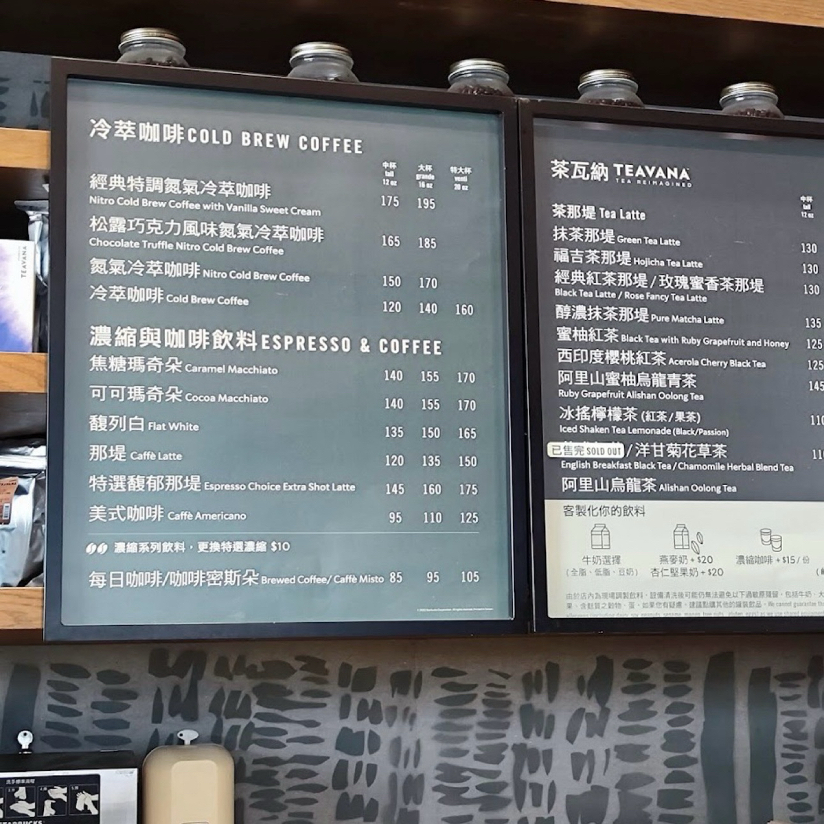 Menu image of 星巴克市政店: 咖啡和茶的品項 shot by Coocolab