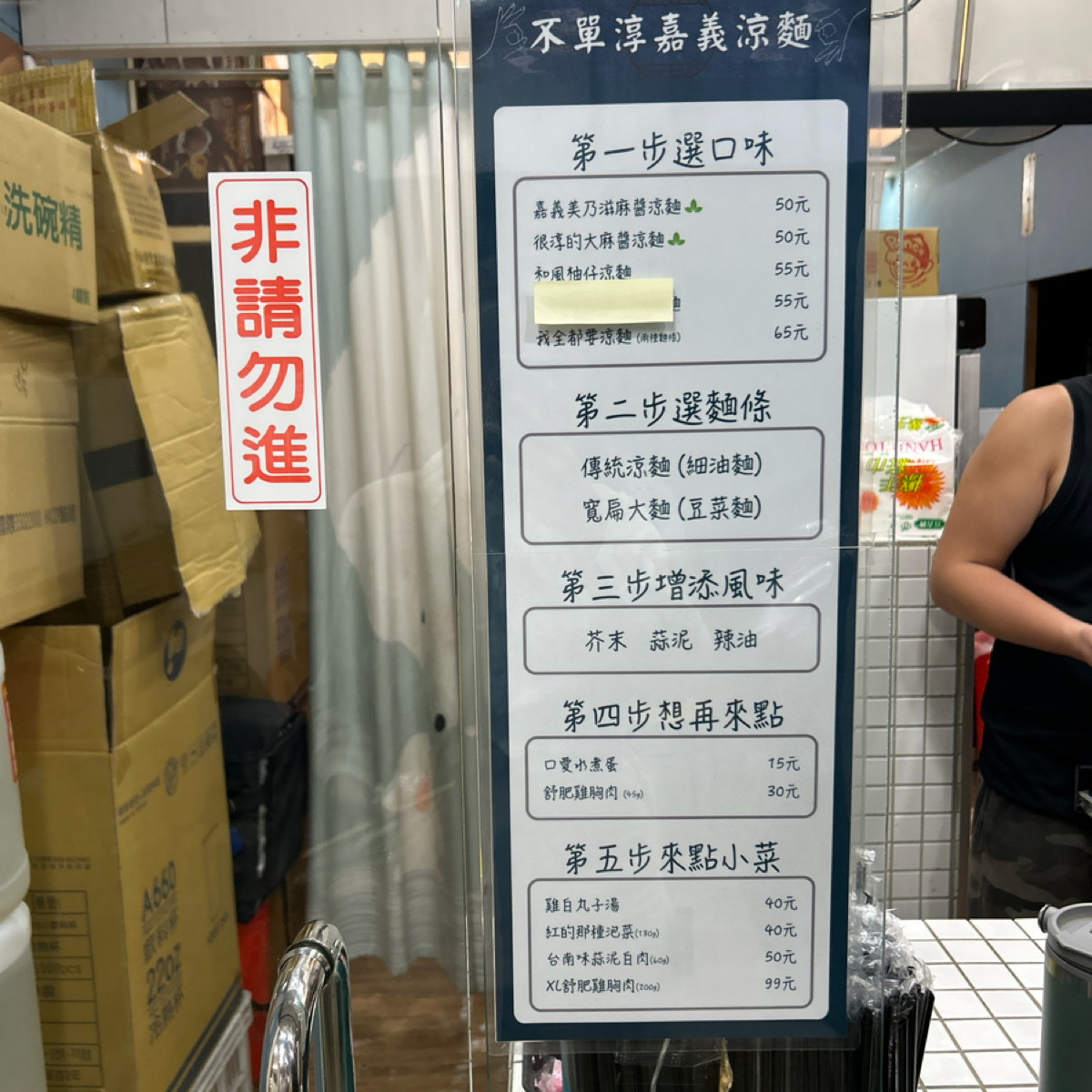 Menu image of 獨角康妮茶癮: 涼麵點餐順序 shot by tao03_06