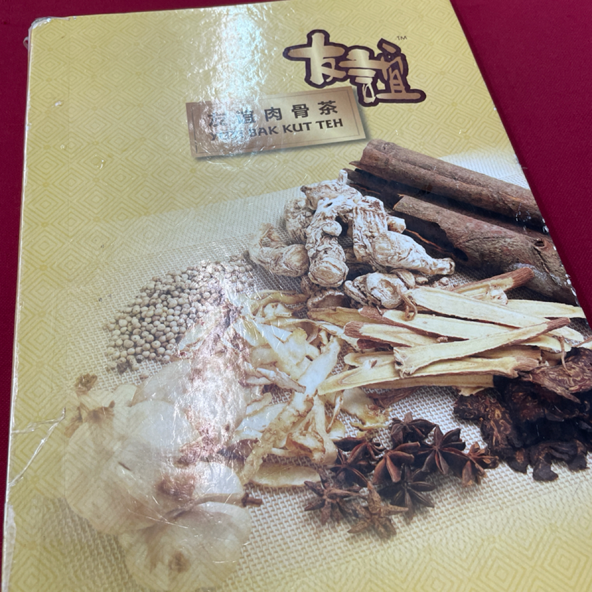 Yu Yi Bak Kut Teh のメニューの写真： byDixon 