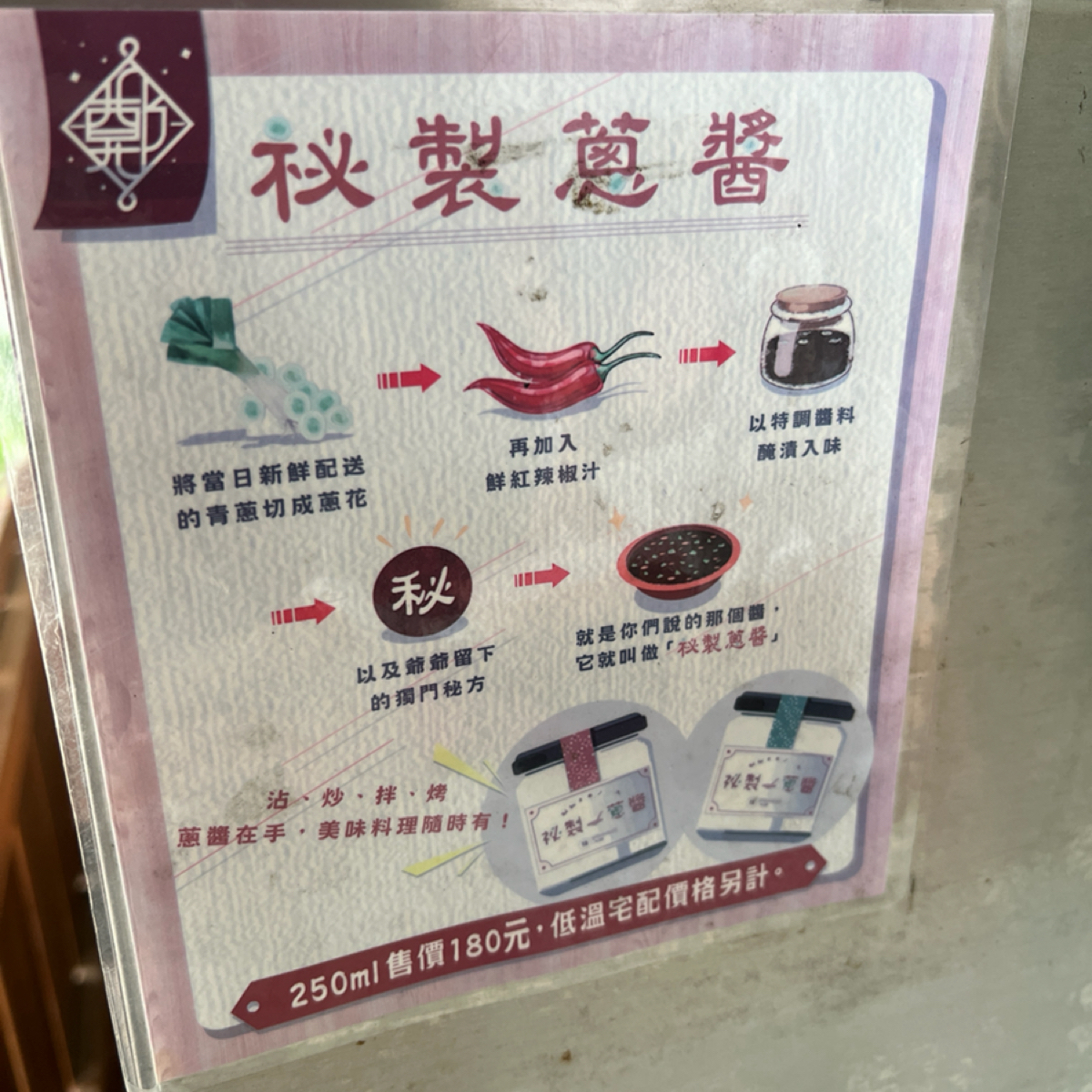 鄭記蔥肉餅-永康店 的菜單圖片： 由LESTER 拍攝