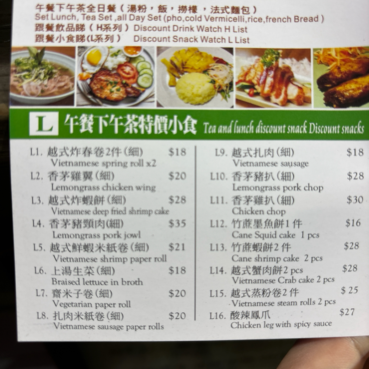 ❣️ Tâm Viêt 🇻🇳 心越 🪭Vietnamese Restaurant🏮 的菜單圖片： 由2QT2BSTR8 拍攝