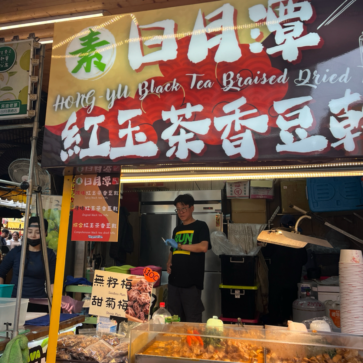 日月潭紅玉茶香豆乾 的外觀氛圍圖片： 由Qoo 拍攝