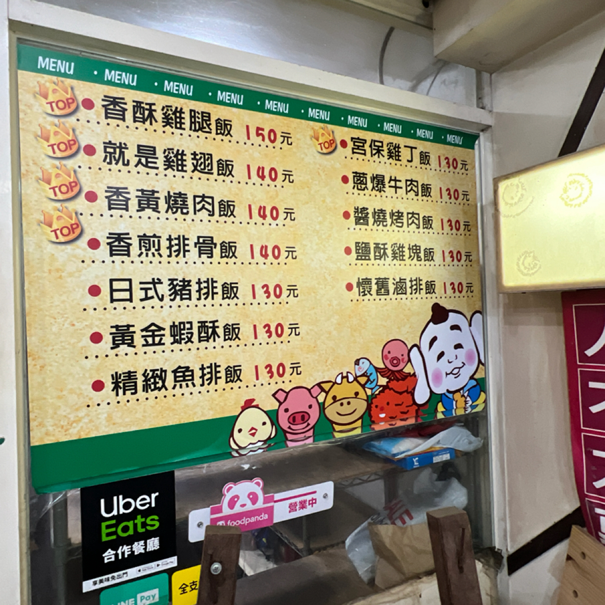 Menu image of 食來運轉: 菜單 shot by 動吃動吃動吃
