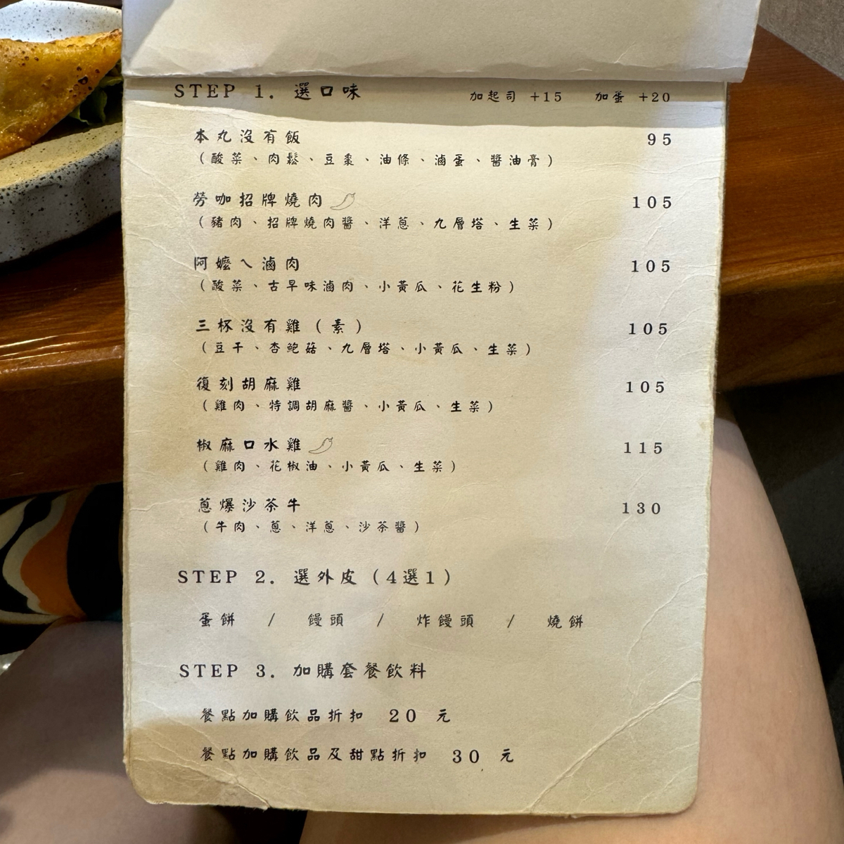 Menu image of LOWCA勞咖早午餐:  shot by 安蕎