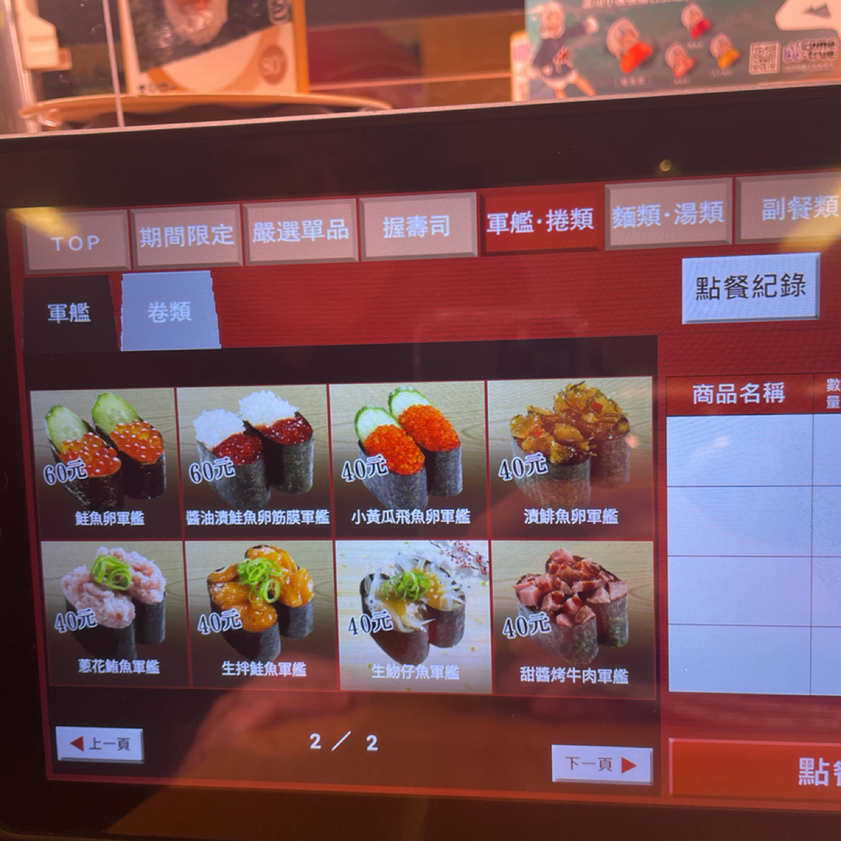 スシロー壽司郎 台北館前路店 的菜單圖片： 由乃子過日子 拍攝