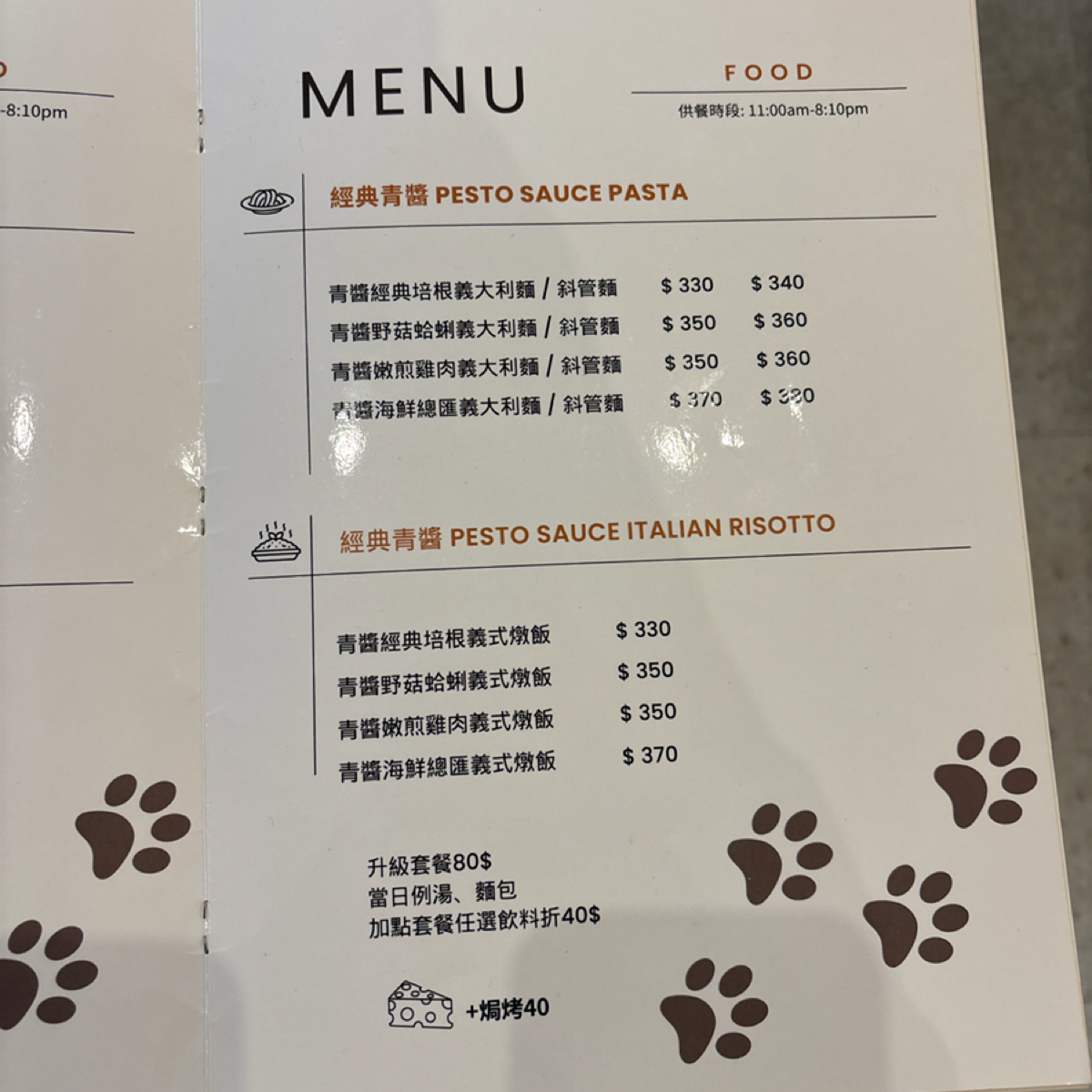 Menu image of 食。光機（寵物不落地）:  shot by Sunny吃美食