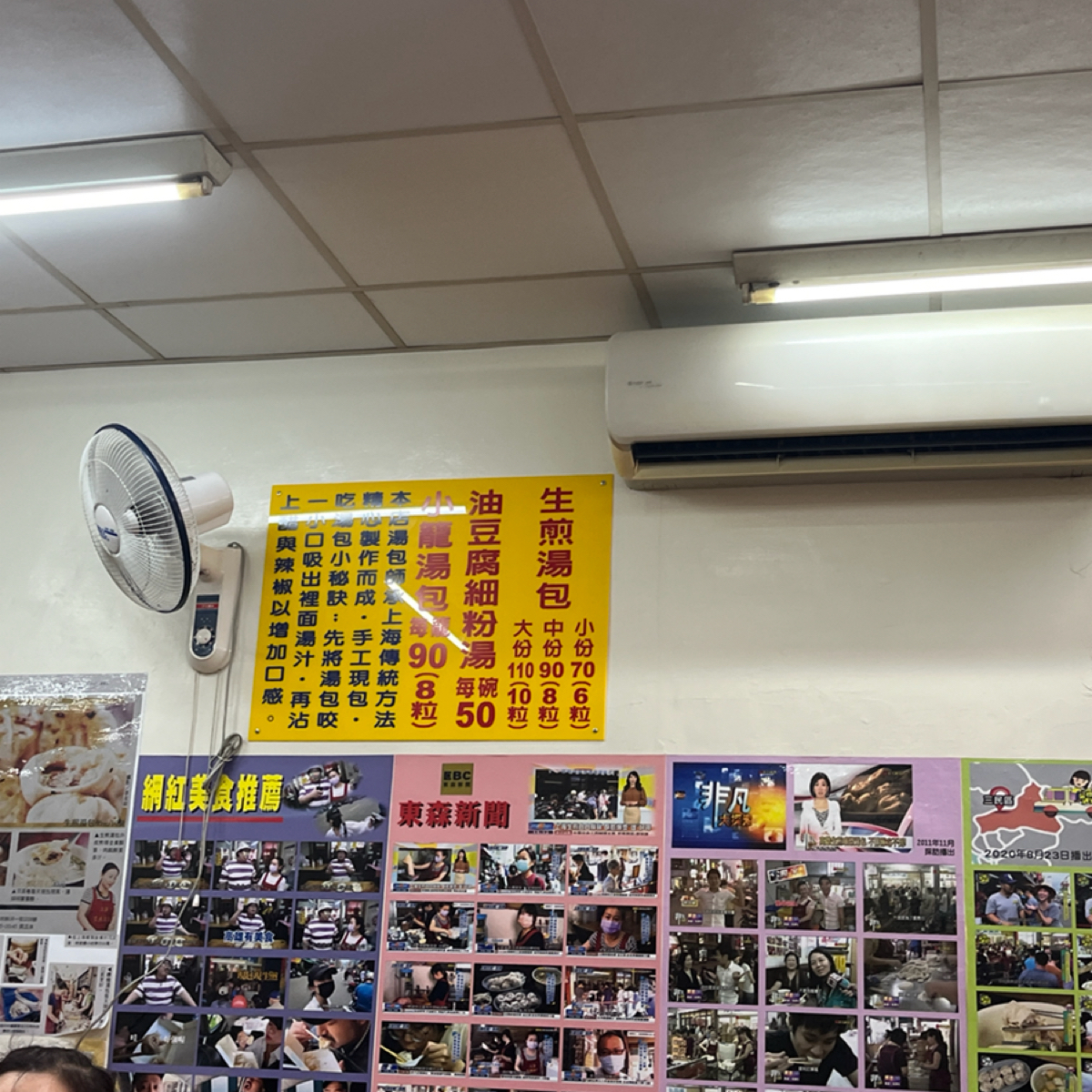 Menu image of 上海生煎湯包:  shot by mooqi_eat