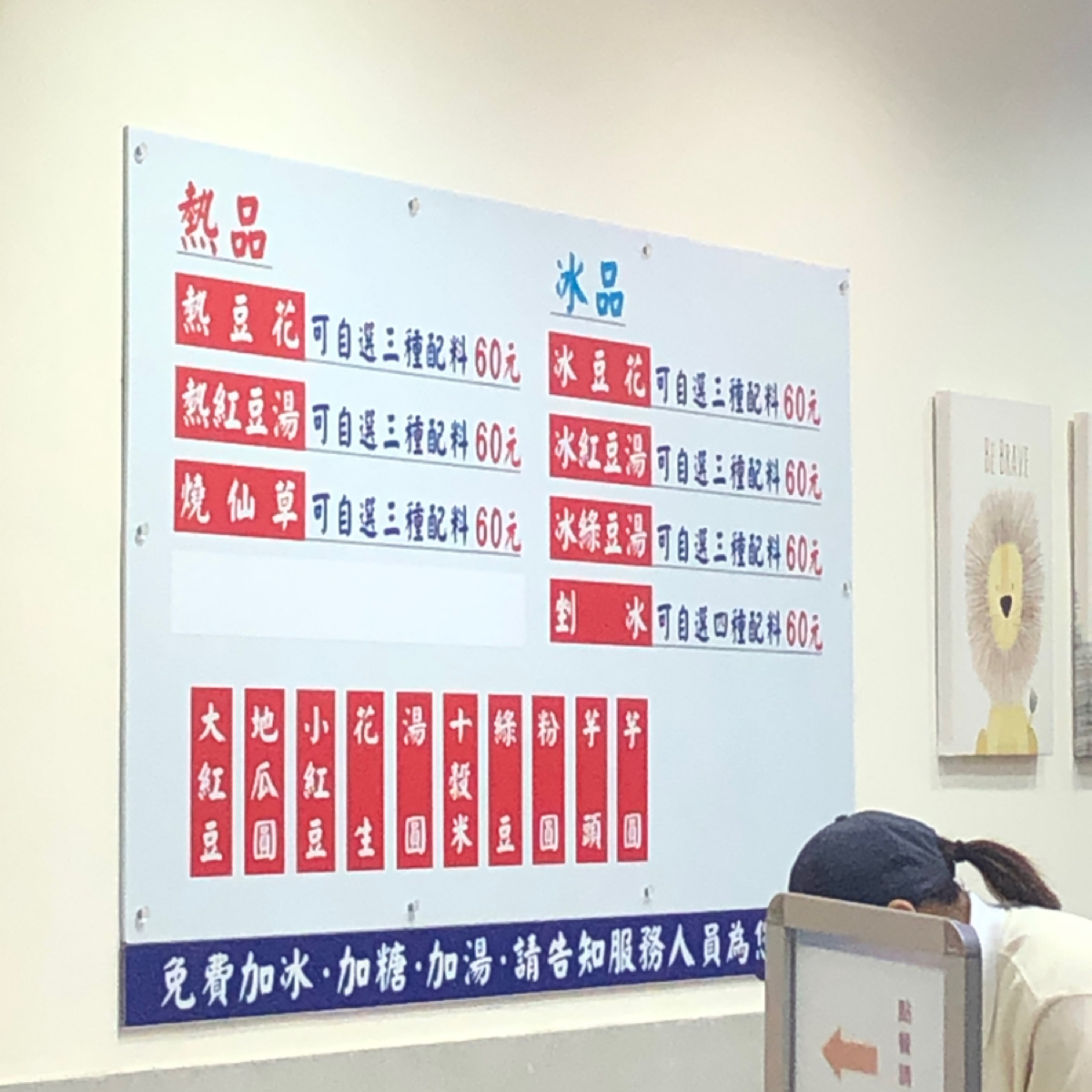 美村豆花 のメニューの写真： byLucille邊走邊吃 