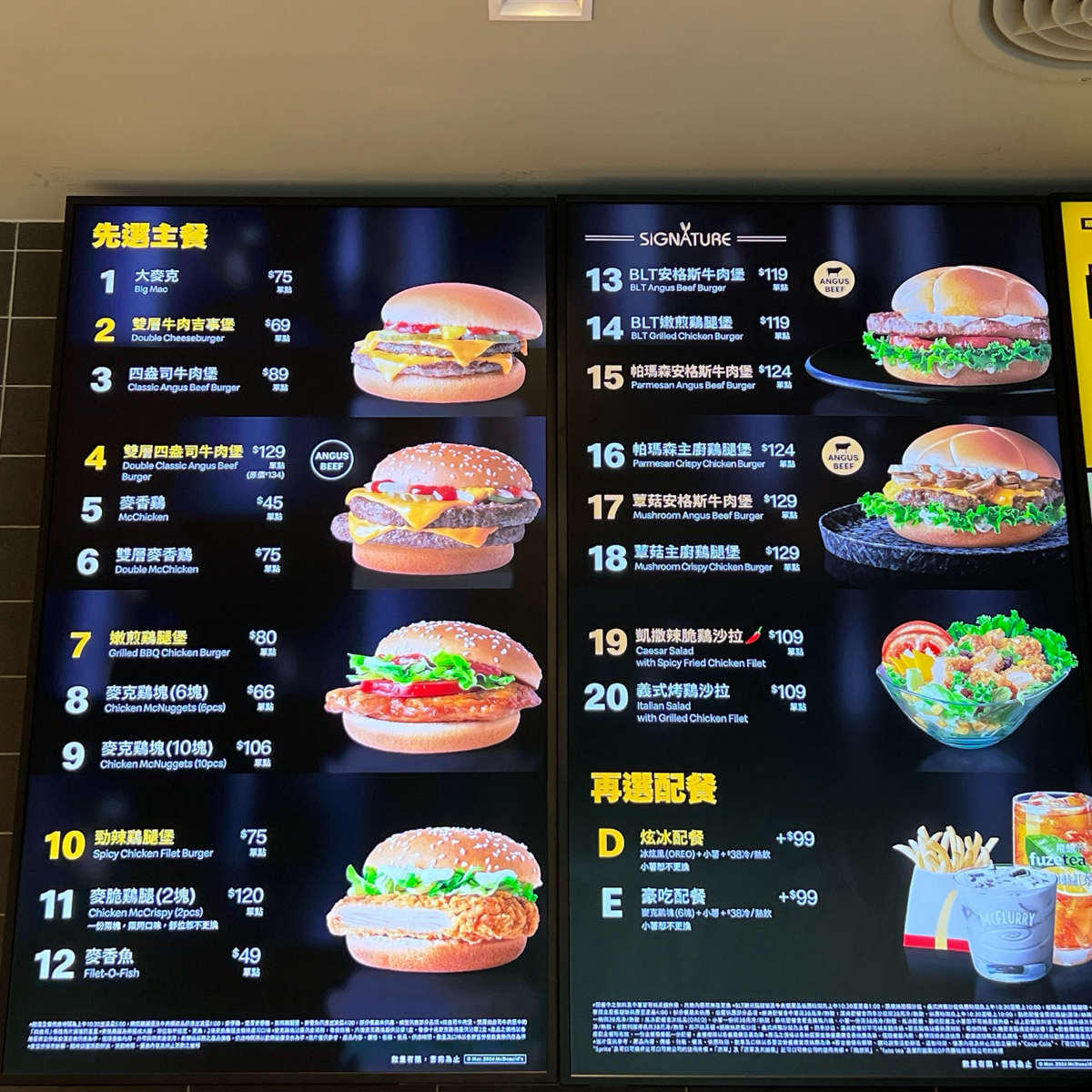 Menu image of 麥當勞義六店: 菜單示意圖，目前都是用自助點餐機點餐了 shot by 臉書搜尋花貴賓皮蛋