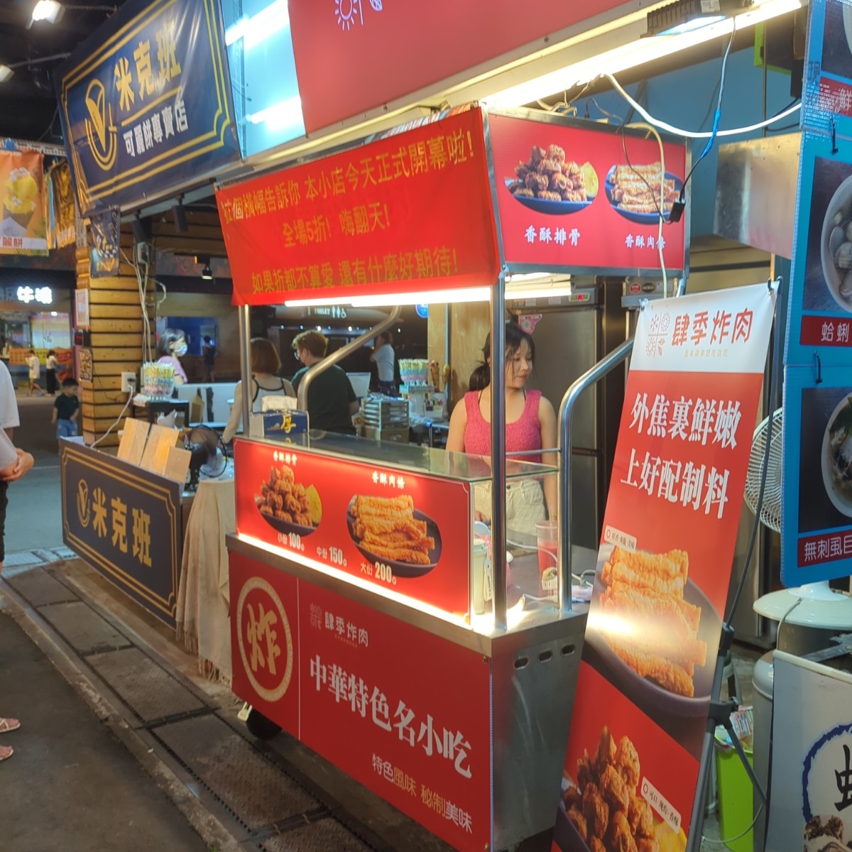 肆季炸肉 の雰囲気の写真：上方還有貼紅布條公佈全場五折，不過生意好像沒有想像中的熱門，可能是因為平日的關係。 by美食玩很大 