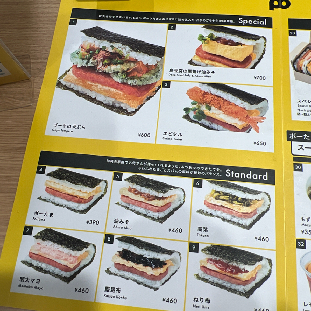 Menu image of ポーたま 那覇空港国内線到着ロビー店:  shot by 七咪