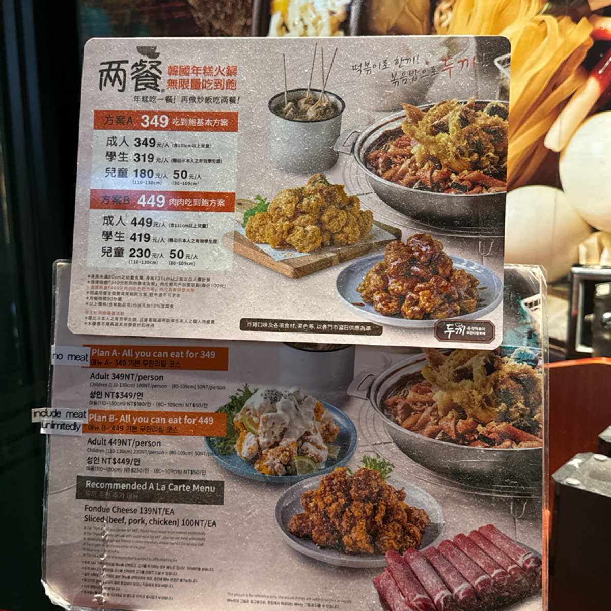 Menu image of 兩餐두끼韓國年糕火鍋吃到飽-西門店: 吃到飽價格 shot by Ina