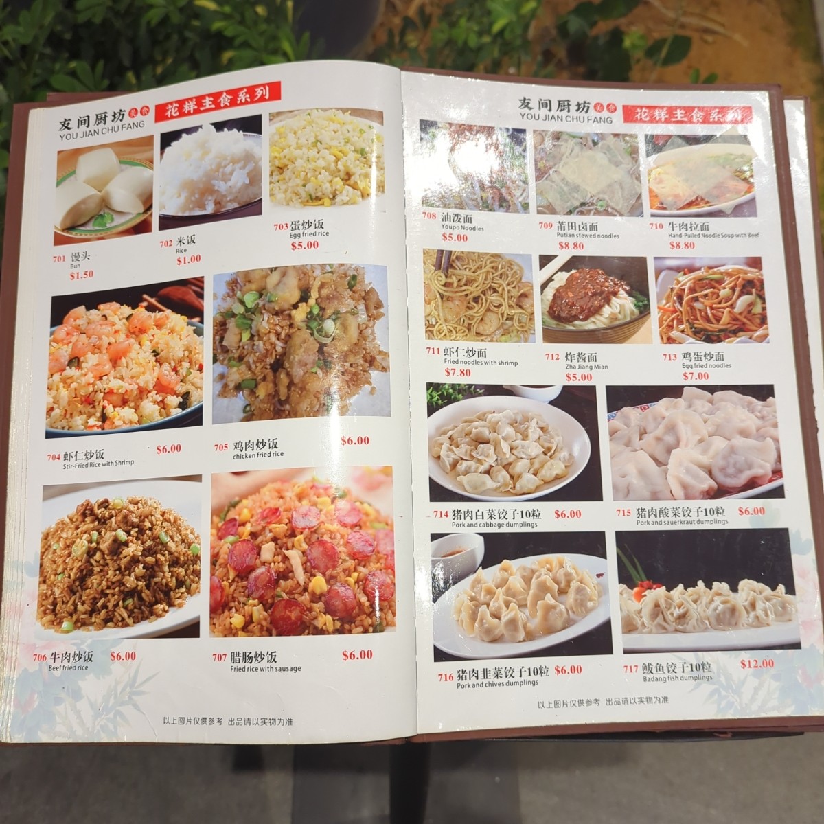 Menu image of 友间厨坊 A KITCHEN:  shot by Y2L