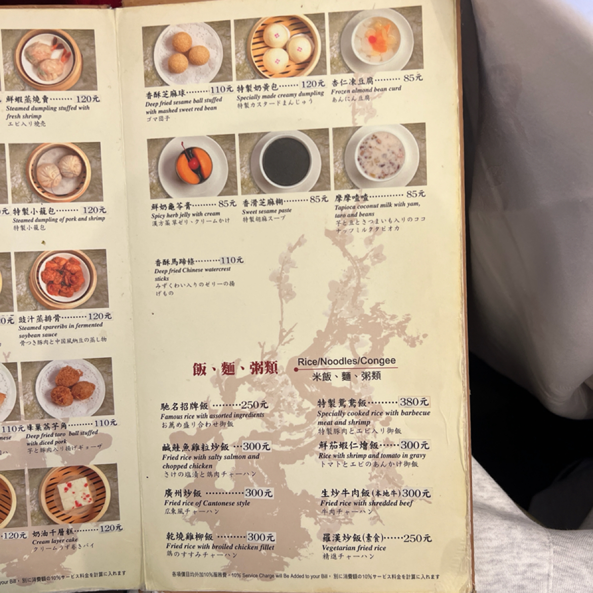 Menu image of 梅花廳-兄弟大飯店: 主食 shot by 動吃動吃動吃
