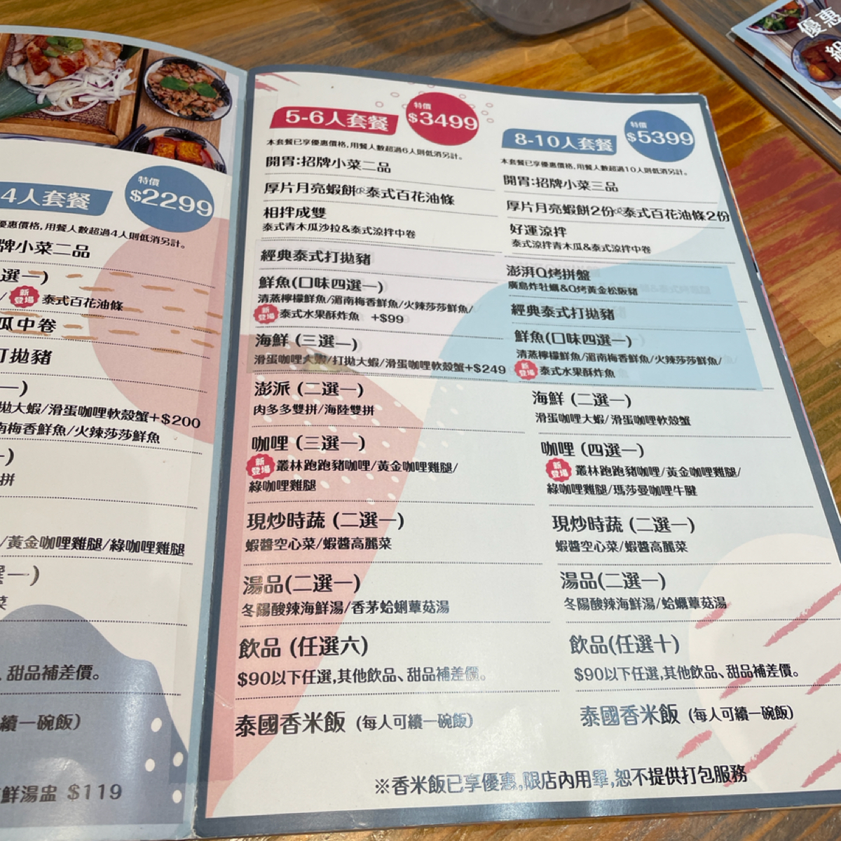 小食泰泰式料理餐廳 的菜單圖片：套餐（合菜） 由小藍的美食心得報告 拍攝