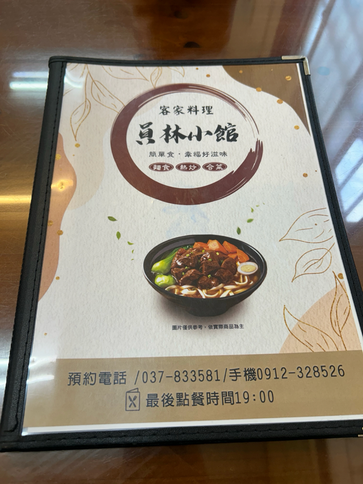Menu image of 員林小館:  shot by ching