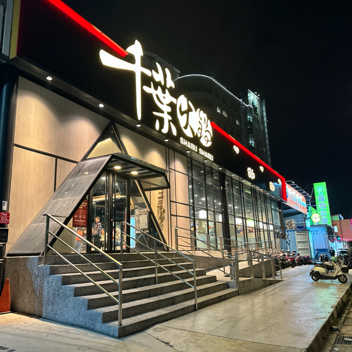 Vibe image of 千葉火鍋 中壢尊爵館: 夜間美麗的外表 shot by 食、動、健康